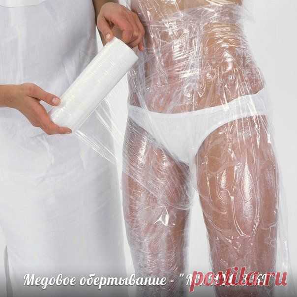 Медовое обёртывание