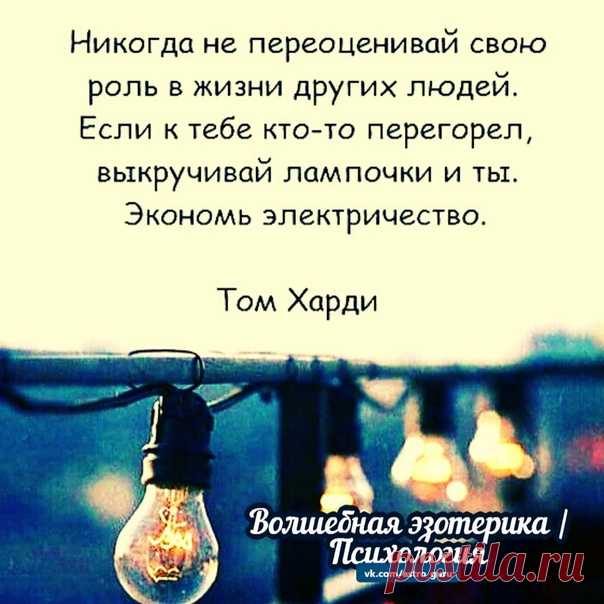 Волшебная эзотерика | Психология