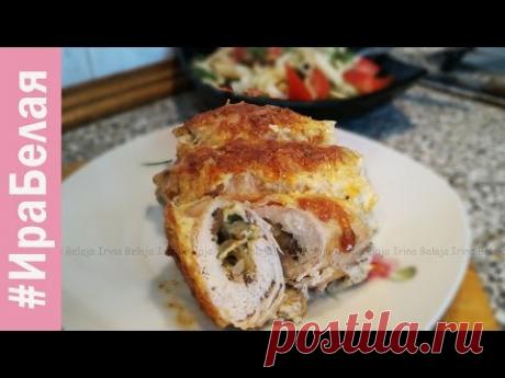 КУРИНЫЕ РУЛЕТИКИ С ГРИБАМИ | Irina Belaja