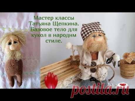 Кукла из носка и капрона. Как сделать тело куклы из капрона.  Базовое тельце куклы .  .Muñeca soft