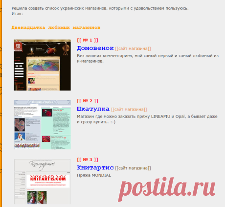 Ognevica.ua: Интернет-магазины пряжи, Украина