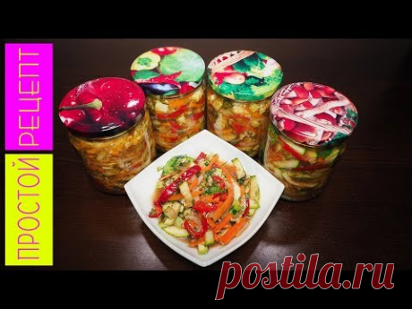 ВКУСНЫЙ САЛАТ ПО-КОРЕЙСКИ НА ЗИМУ В МУЛЬТИВАРКЕ 🌶 РЕЦЕПТ САЛАТА, ЗАГОТОВКИ #РЕЦЕПТЫ ДЛЯ МУЛЬТИВАРКИ