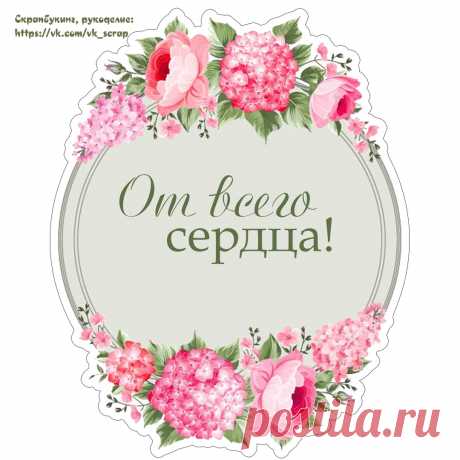 Скрапбукинг, рукоделие