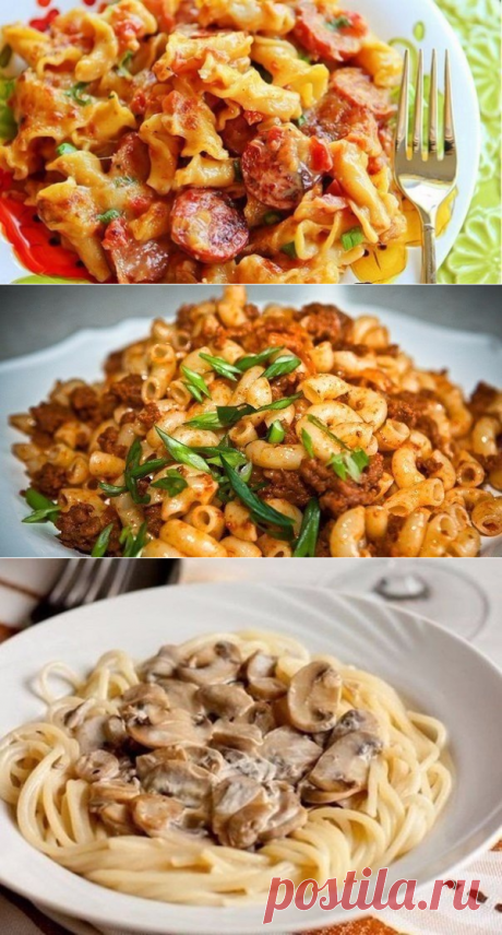 КАК ПРИГОТОВИТЬ МАКАРОНЫ: 5 ВКУСНЫХ РЕЦЕПТОВ