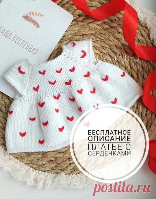 Маленькое платье — большая любовь Белое платье с красными сердечками, связанное спицами для игрушки — это не просто наряд, это часть сказки, которую мы создаём своими руками Вязаная одежда для игрушек — в чём её магия? Она делает игрушку 