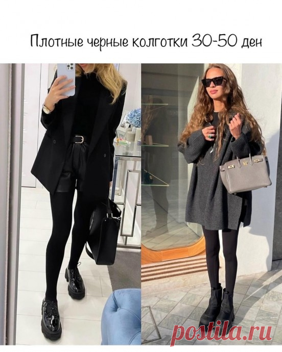 Чулочно-носочные изделия в образах
