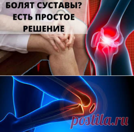 ПОЧЕМУ БОЛЯТ СУСТАВЫ? Суставы могут болеть по двум причинам: 1. Артрит, воспаление тканей сустава 2. Артроз (остеоартроз) разрушение костно-хрящевых элементов сочленения. Причиной развития артрита и артроза – является патологическое напряжение мягких тканей, окружающих сустав. От ежедневных нагрузок (особенно статических «сидячих») в мышцах формируются участки патологического напряжения – так называемые «триггерные точки». Они провоцируют круглосуточный спазм «пораженных» ...