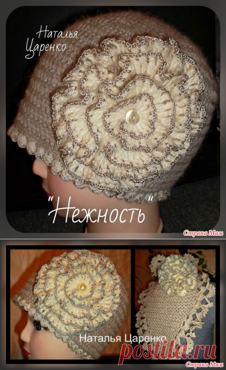 Шапочка "Нежность" - Страна Мам