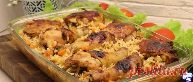 Рассыпчатый рис с ароматной курочкой в духовке