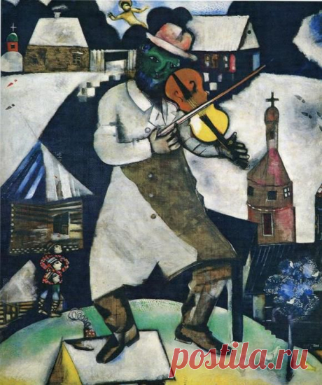 Марк Шагал :: Уличный скрипач (1912-13 год)