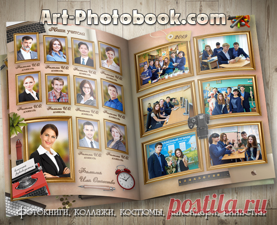 Выпускной фотопланшет Фото на столе » Детские PSD фотошаблоны, выпускные фотокниги, школьные фотоальбомы, фотокниги для детского сада, psd шаблоны для фотокниг, детские коллажи, школьный psd макет, фотокнига макет купить, календари, групповые виньетки