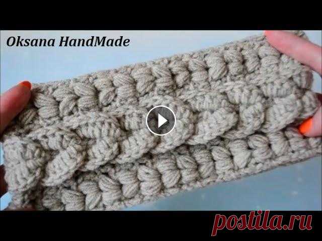 Объемная повязка на голову крючком. Crochet headband ПОДПИСЫВАЙТЕСЬ НА МОЙ ДЗЕН КАНАЛ - Подробный мастер класс по вязанию повязки крючком. Связать можно на любой размер. Размерная таблица - Подписывайтес...