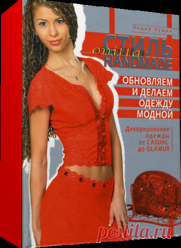 Hand-made/идеи | Записи в рубрике Hand-made/идеи | идеи и воплощения