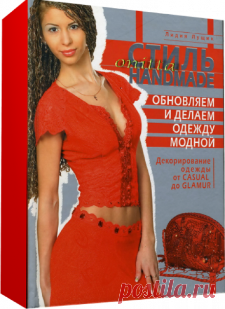 Hand-made/идеи | Записи в рубрике Hand-made/идеи | идеи и воплощения