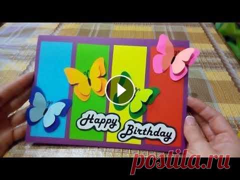 DIY : Открытка на День Рождения Своими Руками *** Поделки из цветной Бумаги *** Birthday Card Открытка из цветной бумаги на День Рождения своими руками за 5 минут!!! Всем приятного просмотра! УДАЧИ!!! Всем приятного Просмотра и не забывайте ста...