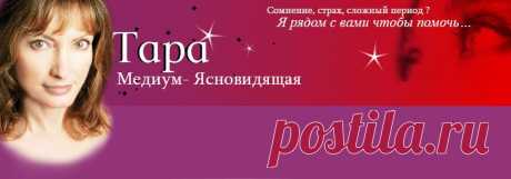 Ошибка | Tara Yasnovidenie