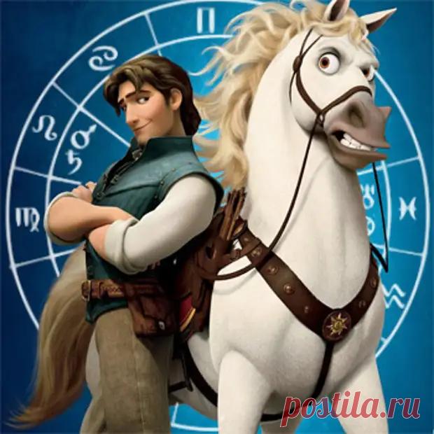 (3) Принц на белом коне по знаку Зодиака - Гороскоп - медиаплатформа МирТесен