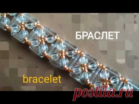 Easy beaded bracelet. Браслет