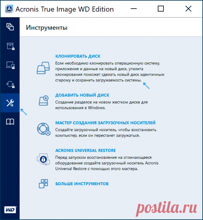 Как перенести Windows 10 на SSD | remontka.pro