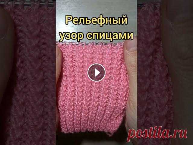 Вязание спицами. Рельефный узор спицами.
полосатый свитер женский спицами фото