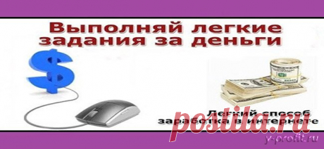 Как Заработать деньги на кликах в интернете?