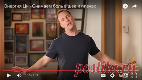ВИДЕО: Избавьтесь от боли всего за 2 минуты! - Почта Mail.Ru