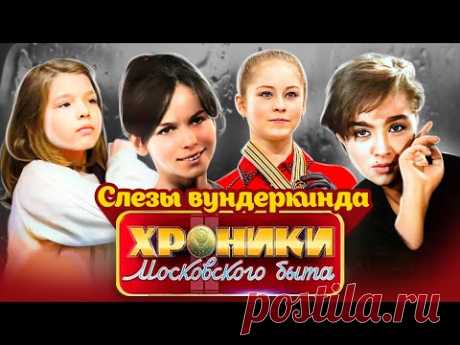 Покалеченные жизни вундеркиндов | Полина Осетинская, Ника Турбина, Валентина Семукова