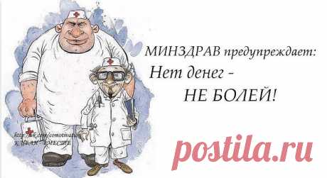 Здоровье - это когда всё болит... • ninanina345@ukr.net
