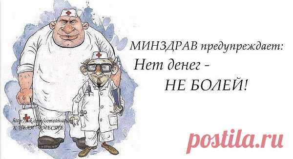 Здоровье - это когда всё болит... • ninanina345@ukr.net