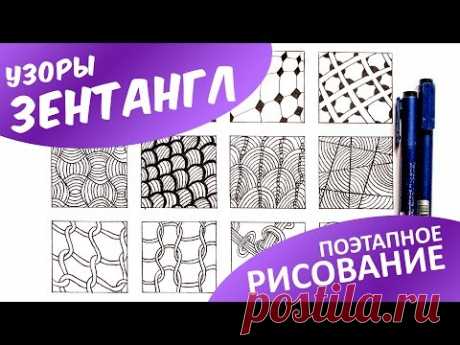 Как освоить зентангл и зачем вам это нужно - Лайфхакер