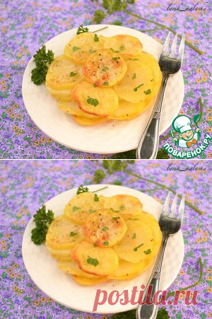 Картофель "Анна" - кулинарный рецепт