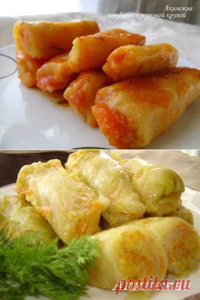Голубцы постные с кукурузной крупой(Закарпатская кухня) : Вегетарианская и постная кухня