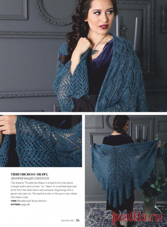 Потрясающая синяя шаль | Сундучок с подарками | Дзен