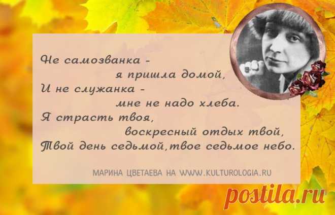 Проникновенные строки Марины Цветаевой - поэтессы, наполнившей мир особенными стихами о любви