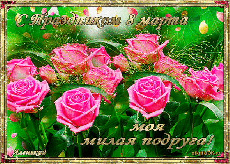 Плейкаст 8 марта женщины цветы