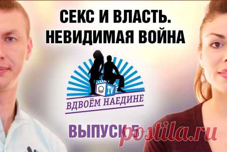 Настоящая война за полную власть над человечеством уже идёт – ПРЯМО СЕЙЧАС! К ней планомерно готовились тысячелетиями, насаждая в нас желание, потреблять и заставляя забыть о своей внутренней основе – о себе истинном. Сегодня абсолютно все без исключения – хотят они этого или нет, участвуют в этой войне. Древние пророчества гласят, что это последняя война в истории человеческой цивилизации. На кону стоит не только жизнь всего человечества, но и твоя!
