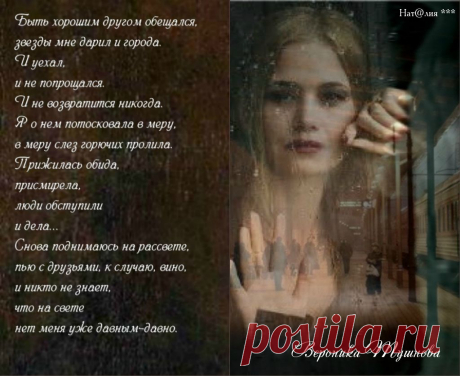 не про меня...