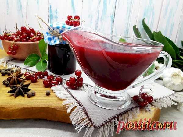 Соус из красной смородины к мясу
✅ Ингредиенты:
▫️ спелая красная смородина - 400 г;
▫️ сахар белый - 150 г;
▫️ чеснок - 15 г;
▫️ острый перец (подойдет как свежий, так и замороженный или сушеный) - несколько кусочков (по желанию);
▫️ мускатный орех - 1/3 ч. ложки;
▫️ корица молотая - 1/2 ч. ложки;
▫️ целые зонтики гвоздики - 6 -7 шт;
▫️ душистый горошек - 5-6 шт;
▫️ бадьян - 1,5 шт;
▫️ соль каменная - 1,5 ч. ложки (возможно, понадобится немного больше).