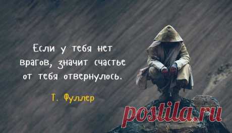 Притча о том, как враги, сами того не осознавая, могут принести вам пользу