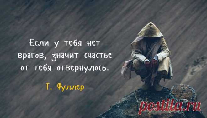 Притча о том, как враги, сами того не осознавая, могут принести вам пользу