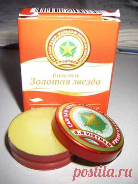 Бальзам «Золотая звезда» - Правила и точки эффективного применения.   >>>>>>>