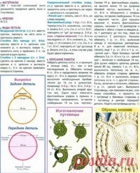 Вязание круглой сумки крючком