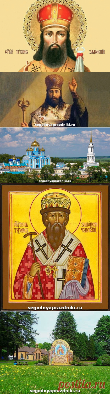 Святитель Тихон Задонский в чем помогает, житие и фото святого