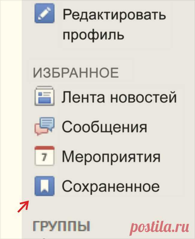 10 настроек фейсбука, которые вы не используете, хотя могли бы