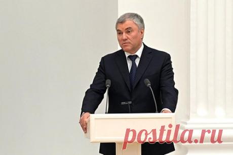 Володин со словами «лучше не скажешь» процитировал Хо Ши Мина. Спикер Госдумы Вячеслав Володин со словами «лучше не скажешь» процитировал лидера коммунистического Вьетнама Хо Ши Мина о независимости и свободе. Володин отметил, что его слова отражают стремление стран к суверенитету. «Самое дорогое — это независимость и свобода», — процитировал он Хо Ши Мина.