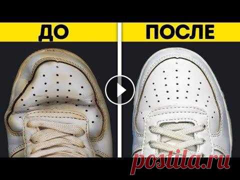 36 ПРОСТЫХ ЛАЙФХАКОВ, КОТОРЫЕ ПОДАРЯТ СТАРЫМ ВЕЩАМ ВТОРУЮ ЖИЗНЬ УМНЫЕ ИДЕИ С ОДЕЖДОЙ Чаще всего лайфхаки нужны, чтобы упростить жизнь и решить небольшие проблемы. Сегодняшняя их подборка посвящена проблемам с одежд...
