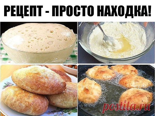 Потратьте 5 минут и приготовьте это  тесто. Готовить из него можно пирожки с любой начинкой, булочки, беляши, сосиски в тесте, пироги, пиццу... Тесто можно хранить в холодильнике до трех суток (не перекисает), можно замораживать. Даже если вы готовите тесто впервые - у вас получится!

Я хоть и люблю 