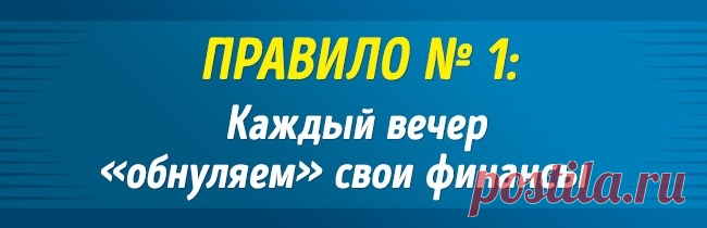 Один гениальный трюк, который научит копить деньги