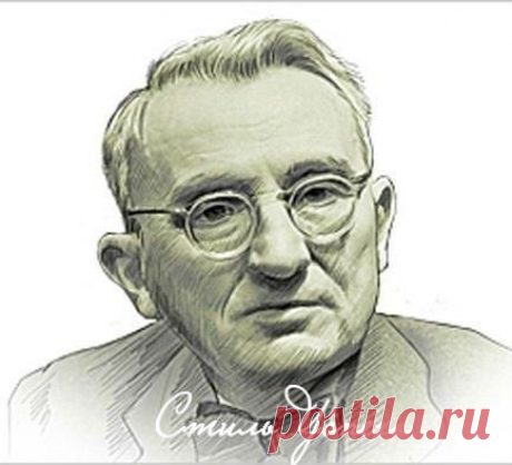 Дейл Карнеги - знаменитый американский психолог, писатель и преподаватель. Он стоял у истоков теории общения, переводя научные психологические разработки в практическую область и разрабатывая собственную концепцию эффективного общения. Им были разработаны несколько психологических курсов по самосовершенствованию и навыкам успешного бесконфликтного общения. Книги Карнеги остаются популярными до сих пор...