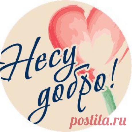 Жизнь в стиле ECO